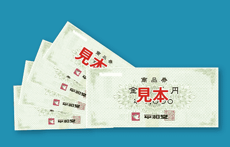 平和堂商品券5000円分